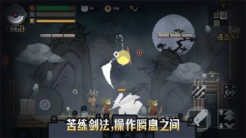 黑白魂刃截图1