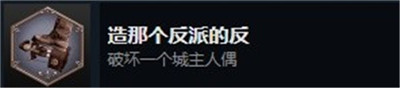 生化危机4重制版第十五章的发条人偶在哪里