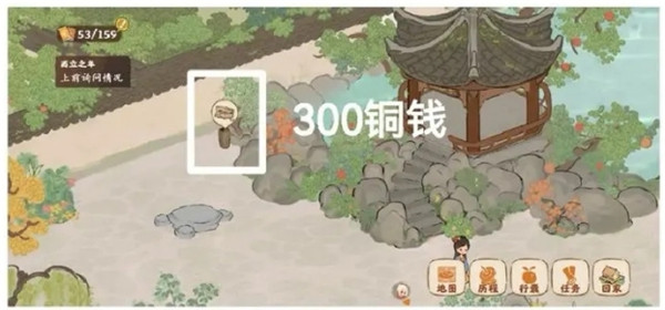 桃源深处有人家结梦挖宝位置