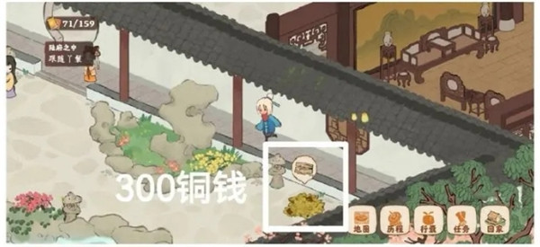 桃源深处有人家结梦挖宝位置