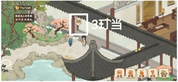 桃源深处有人家结梦挖宝位置