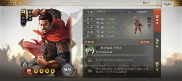 三国志战棋版审配属性战法怎么搭配
