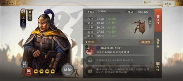 三国志战棋版彘肩斗酒战法