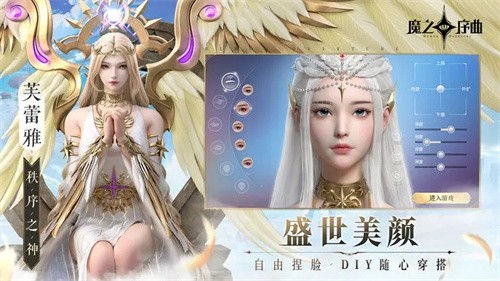 魔之序曲截图3