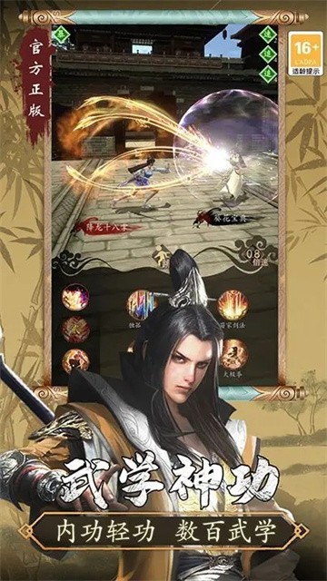 寻将online截图1