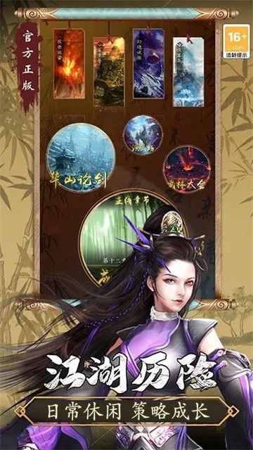 寻将online截图4