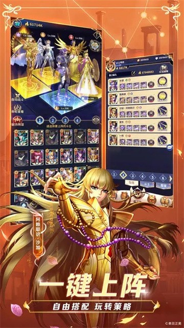 圣斗士星矢正义传说截图4