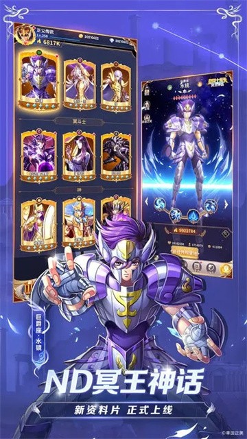 圣斗士星矢正义传说截图2