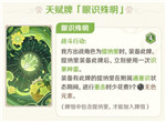 原神七圣召唤提纳里角色牌