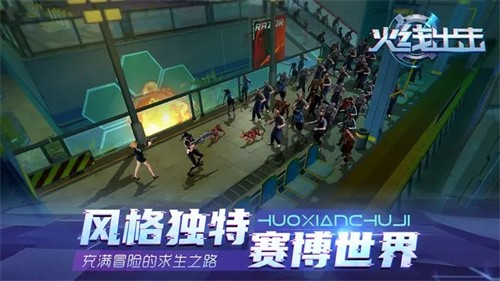 火线出击截图4
