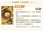 原神七圣召唤荒泷一斗角色牌