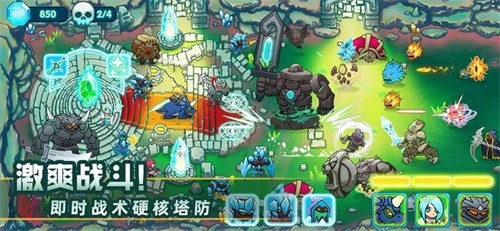 水晶战争2截图2