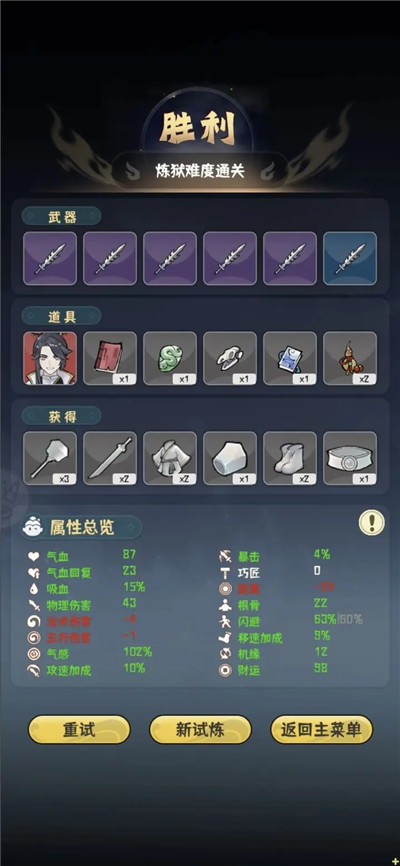 我的仙术有点厉害大师兄财运流打法