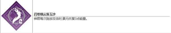 崩坏星穹铁道景元星魂效果