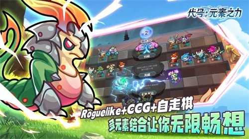 代号元素之力截图1
