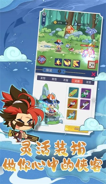 山海之灵截图3