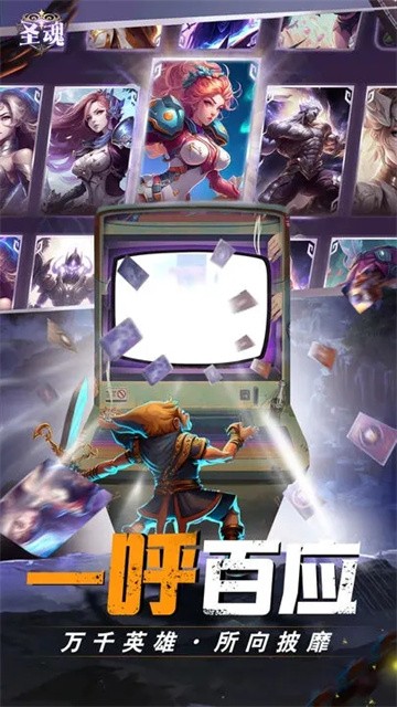 圣魂截图3