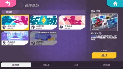 火力苏打截图5