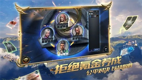 秘境对决截图6
