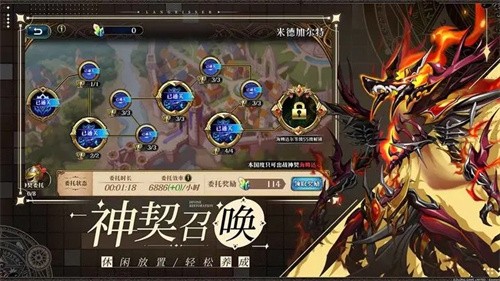 梦幻模拟战截图3