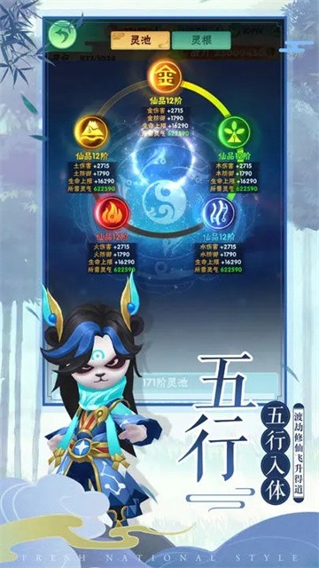 王者信条截图2