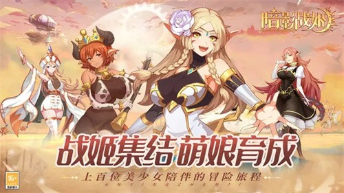 暗影战姬截图5