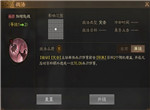 三国志战棋版驱散状态效果详解