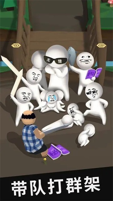 我的大刀四十米截图7