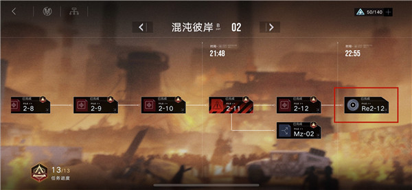 无期迷途第三章剧情100%收集方法