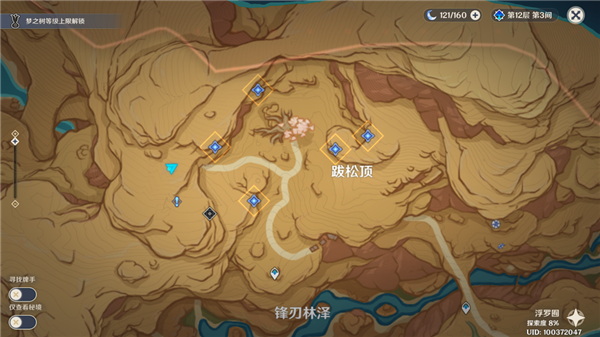 原神3.6版本世界任务觉醒的正声