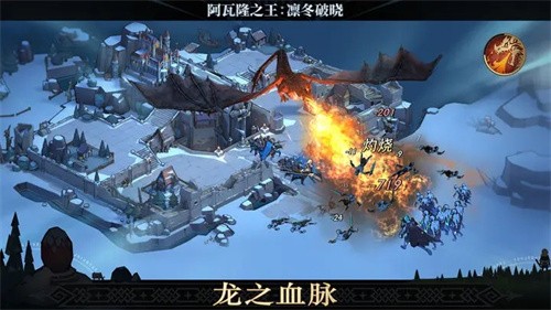 阿瓦隆之王手游截图1