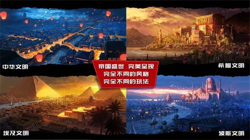 模拟帝国截图1