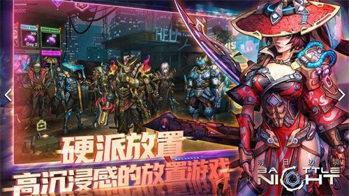 明日边境截图5