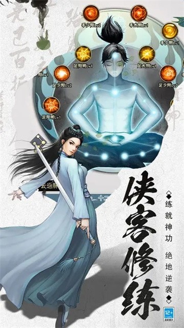 武道神尊截图4