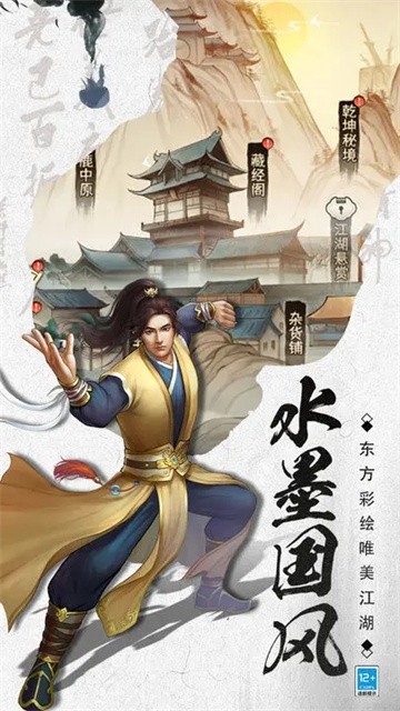 武道神尊截图2