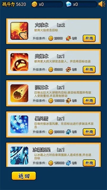 英雄你太美截图4