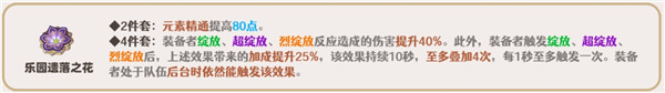 原神久岐忍圣遗物建议