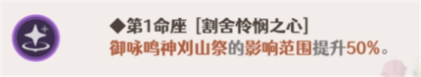 原神久岐忍命之座抽取建议