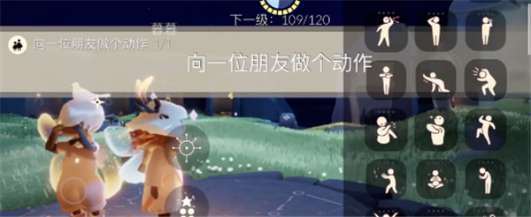 光遇4月13日的每日任务