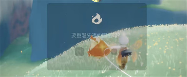光遇4月13日的每日任务
