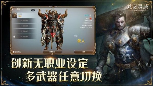 网易3D魔幻冒险手游龙之灵域龙灵觉醒首测重磅开启