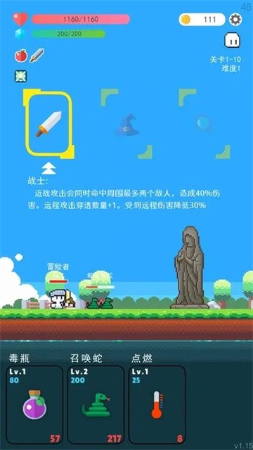 冒险者的rogue之旅截图6