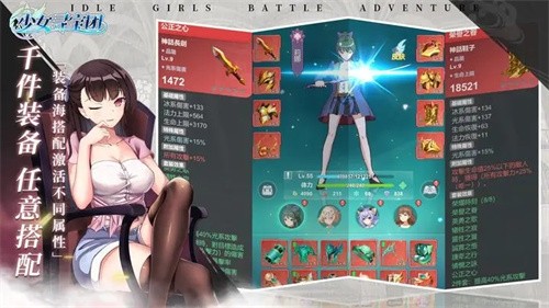 少女寻宝团截图4