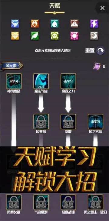 元素入侵者截图4