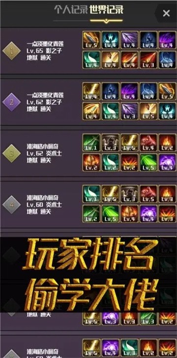 元素入侵者截图5
