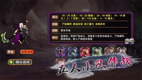 杀戮地城截图7