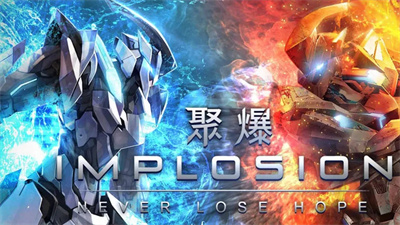 聚爆Implosion