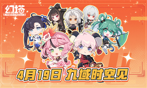 幻塔3.0版本前瞻直播精彩回顾