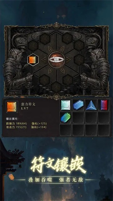 黑创世纪重启截图2