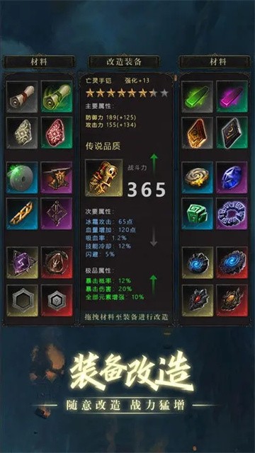 黑创世纪重启截图5